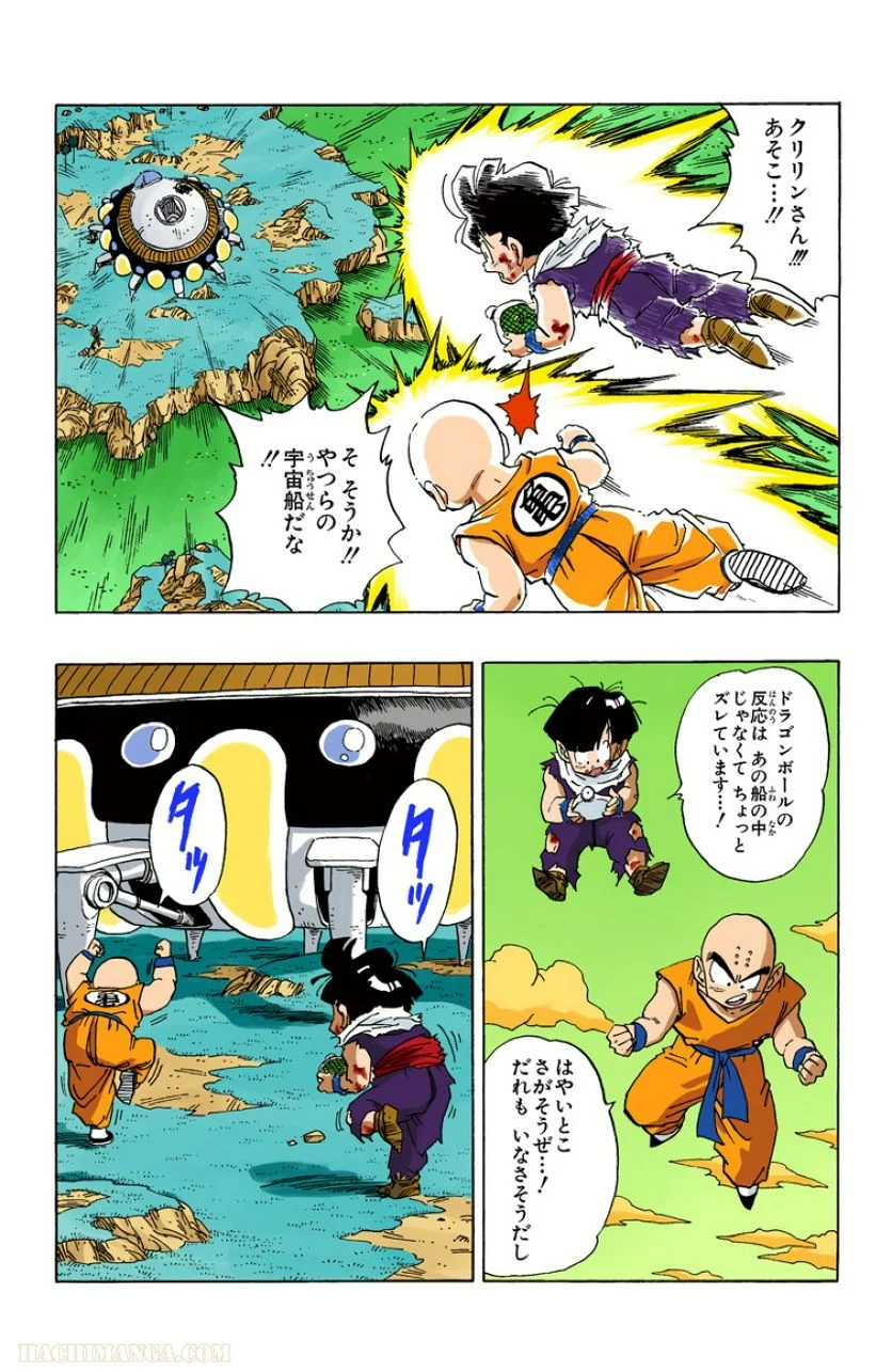 ドラゴンボール - 第24話 - Page 90