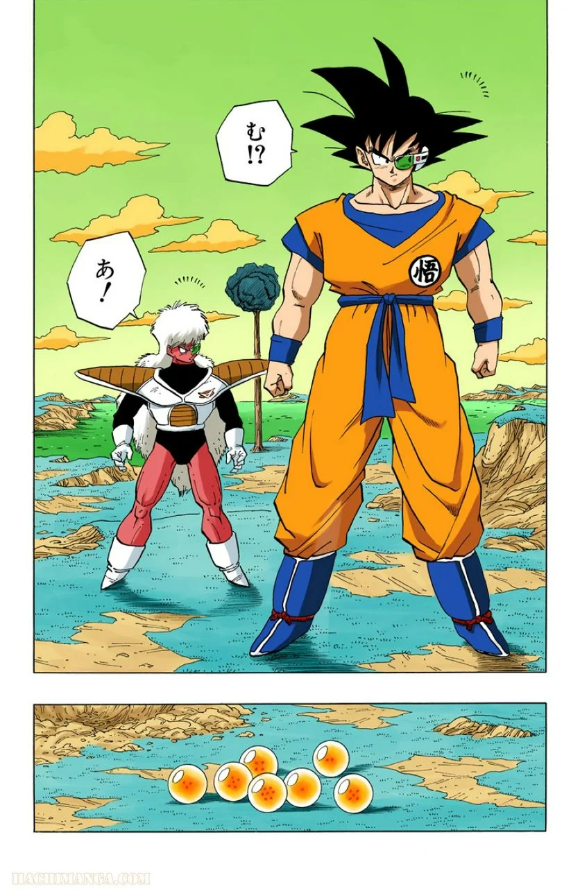 ドラゴンボール - 第24話 - Page 97