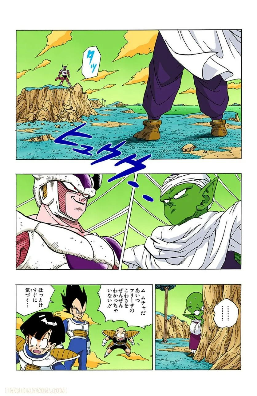 ドラゴンボール - 第25話 - Page 103