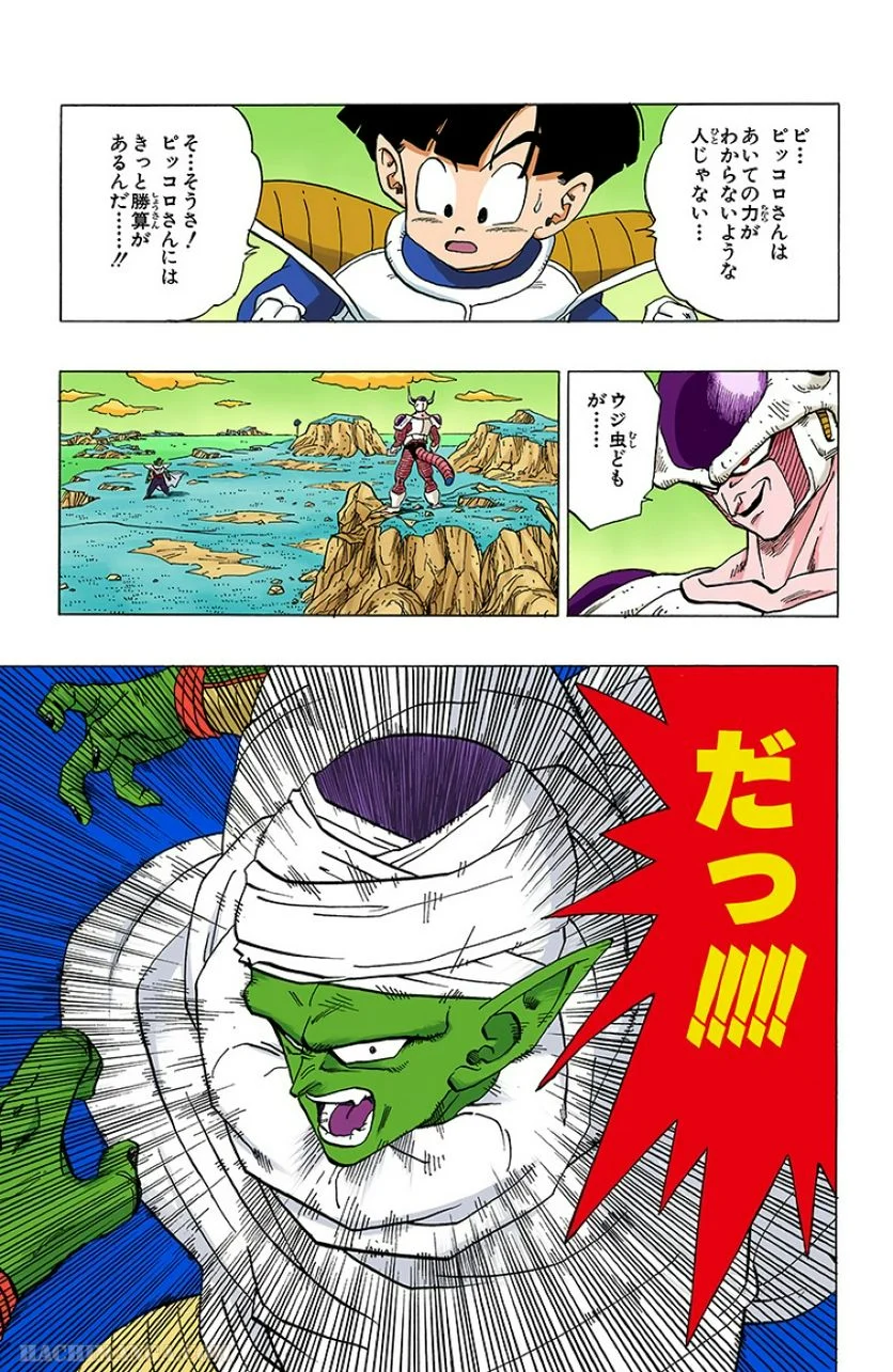 ドラゴンボール - 第25話 - Page 104