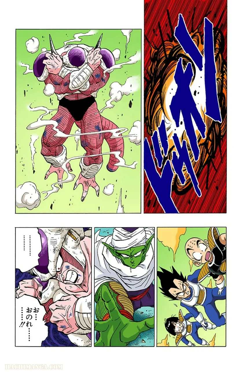 ドラゴンボール - 第25話 - Page 112