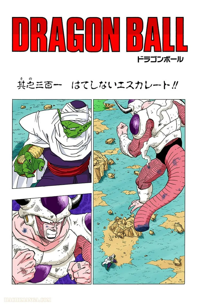 ドラゴンボール - 第25話 - Page 114