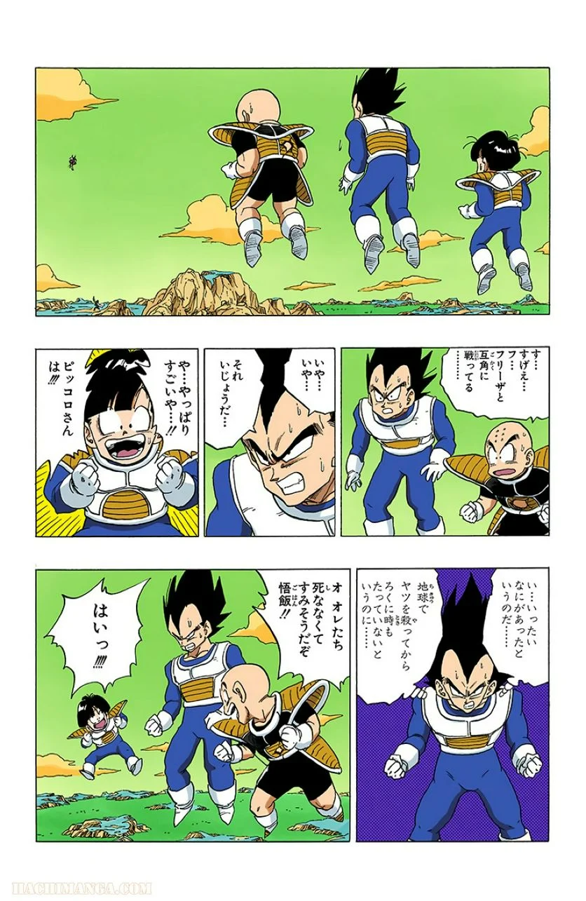 ドラゴンボール - 第25話 - Page 115