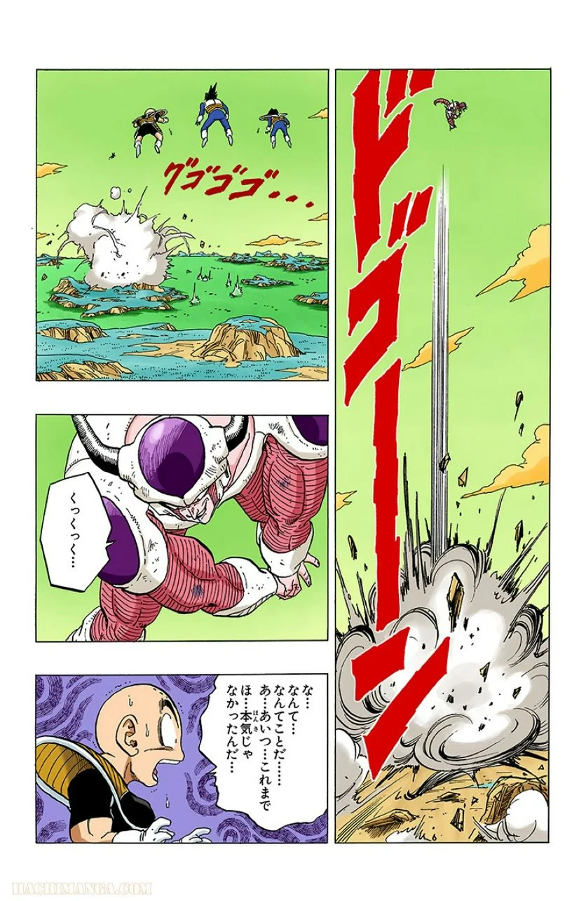 ドラゴンボール - 第25話 - Page 120