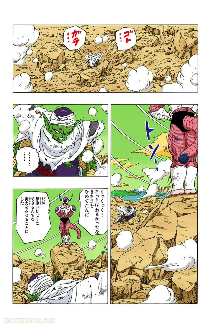 ドラゴンボール - 第25話 - Page 121