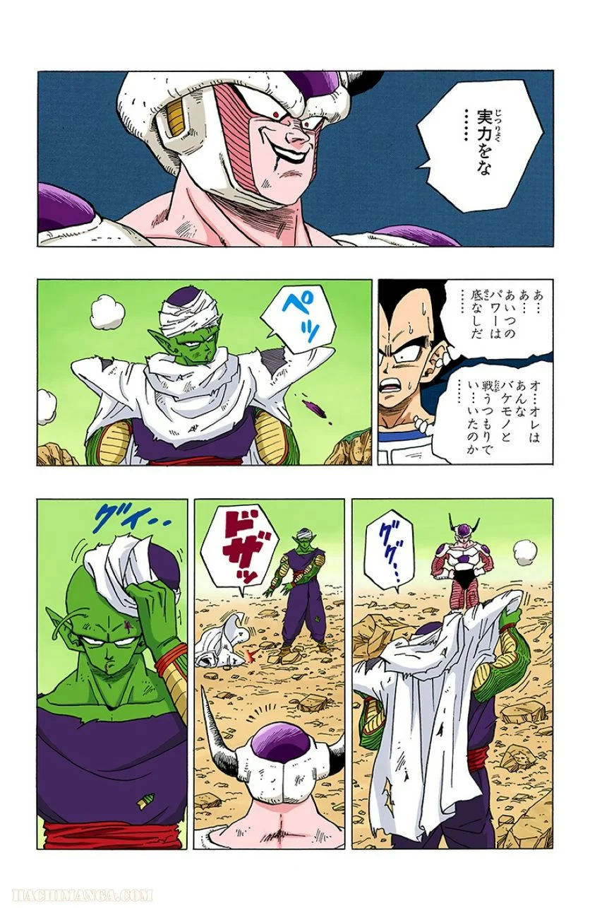 ドラゴンボール - 第25話 - Page 122