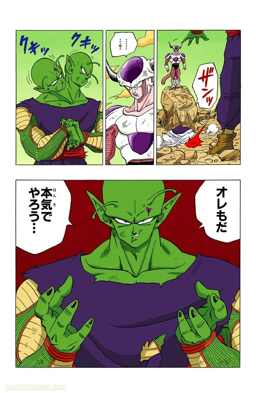 ドラゴンボール - 第25話 - Page 123