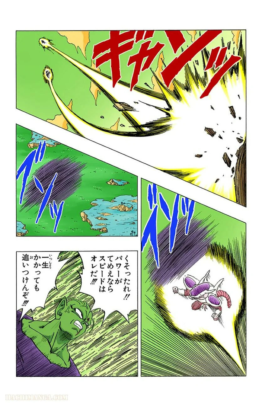 ドラゴンボール - 第25話 - Page 137