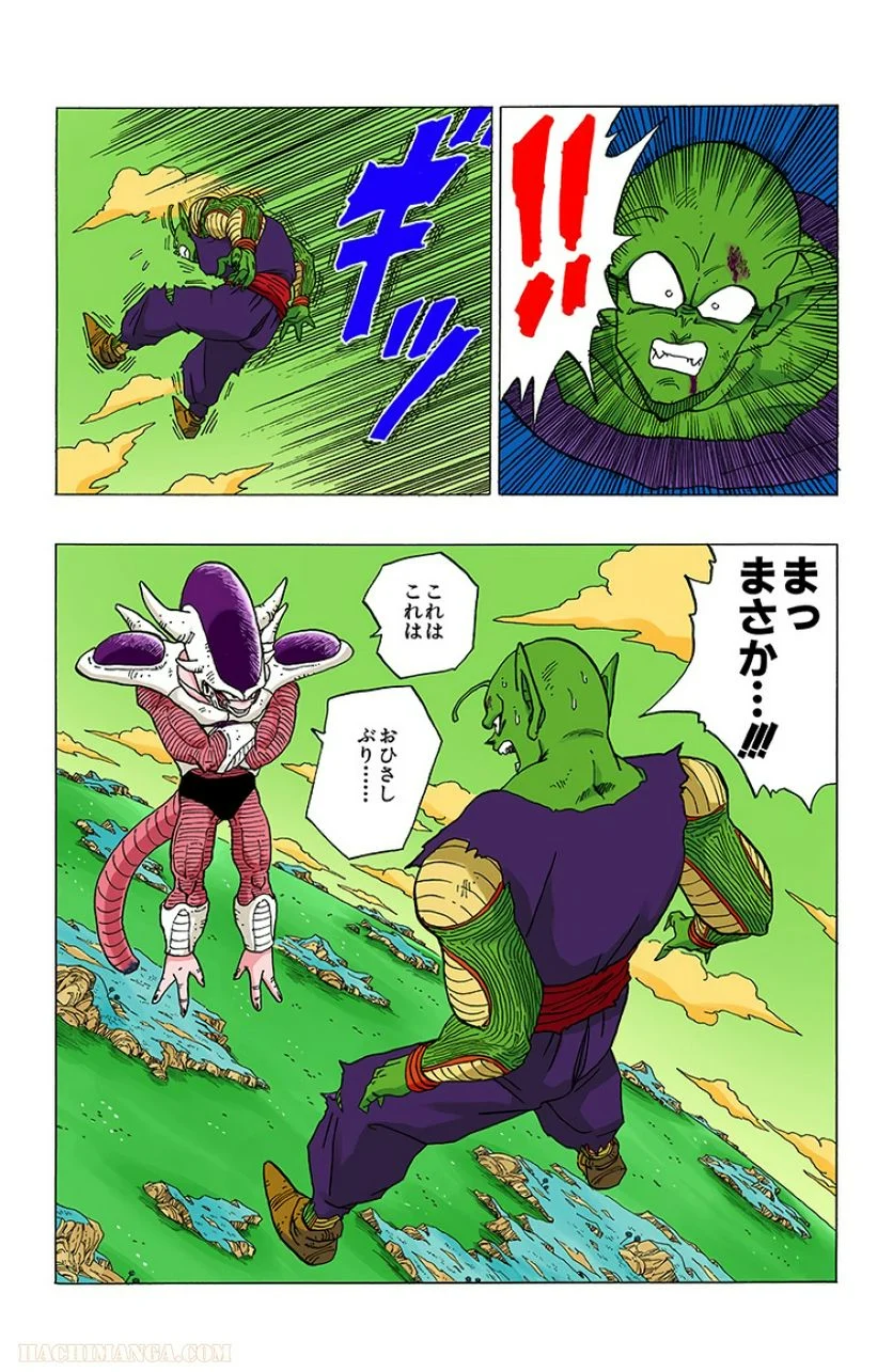 ドラゴンボール - 第25話 - Page 138