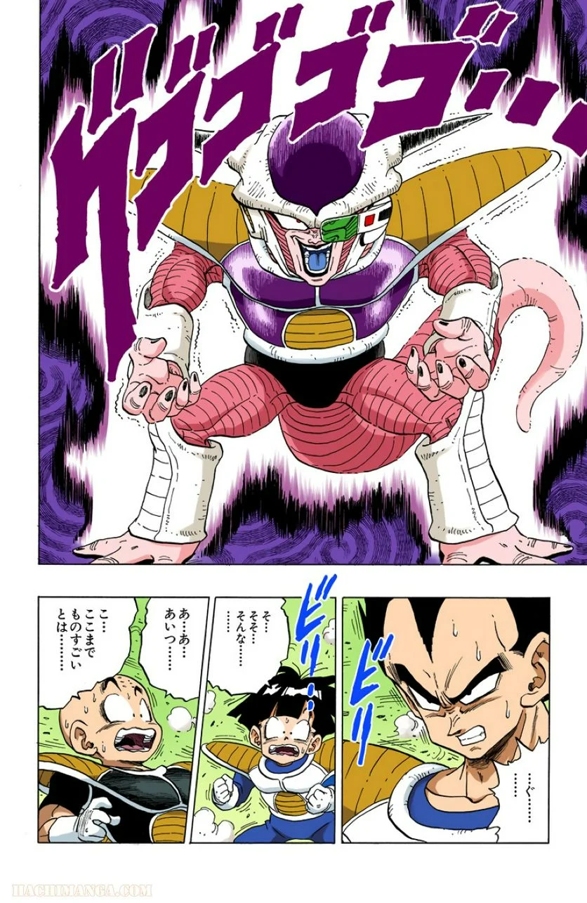 ドラゴンボール - 第25話 - Page 15