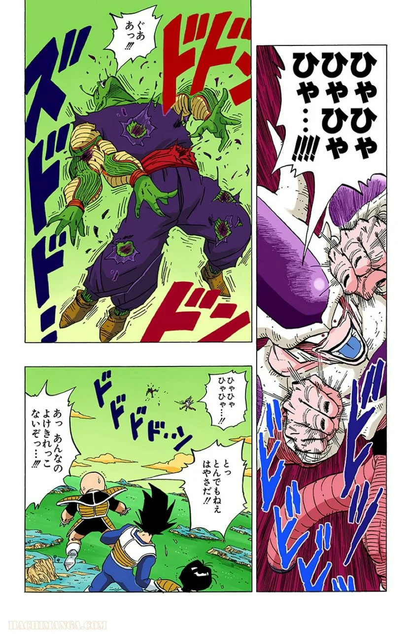 ドラゴンボール - 第25話 - Page 141