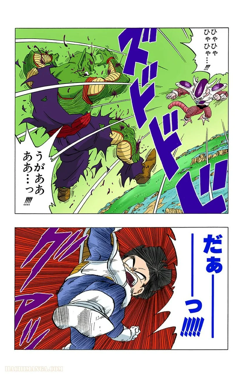 ドラゴンボール - 第25話 - Page 145