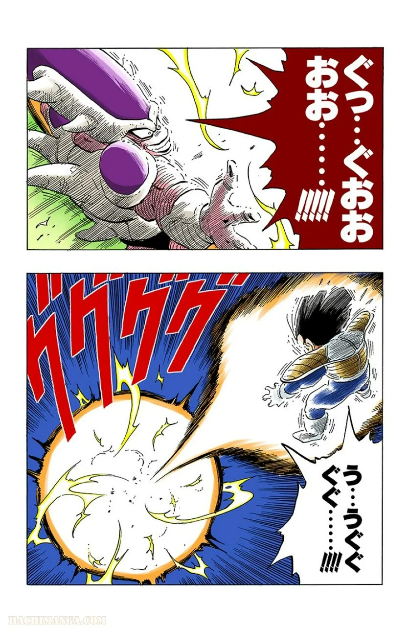 ドラゴンボール - 第25話 - Page 149