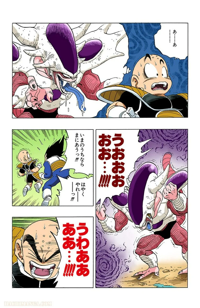 ドラゴンボール - 第25話 - Page 157