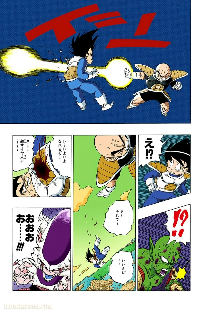 ドラゴンボール - 第25話 - Page 158