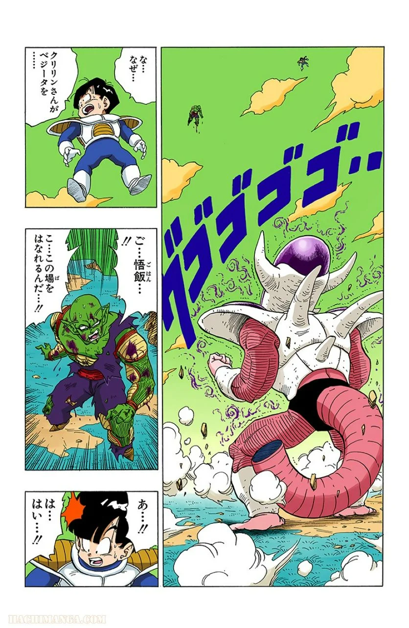 ドラゴンボール - 第25話 - Page 161