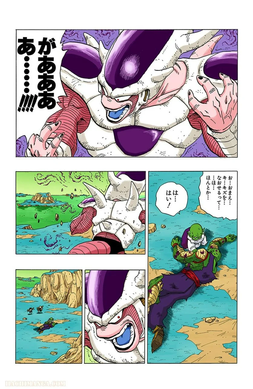 ドラゴンボール - 第25話 - Page 165