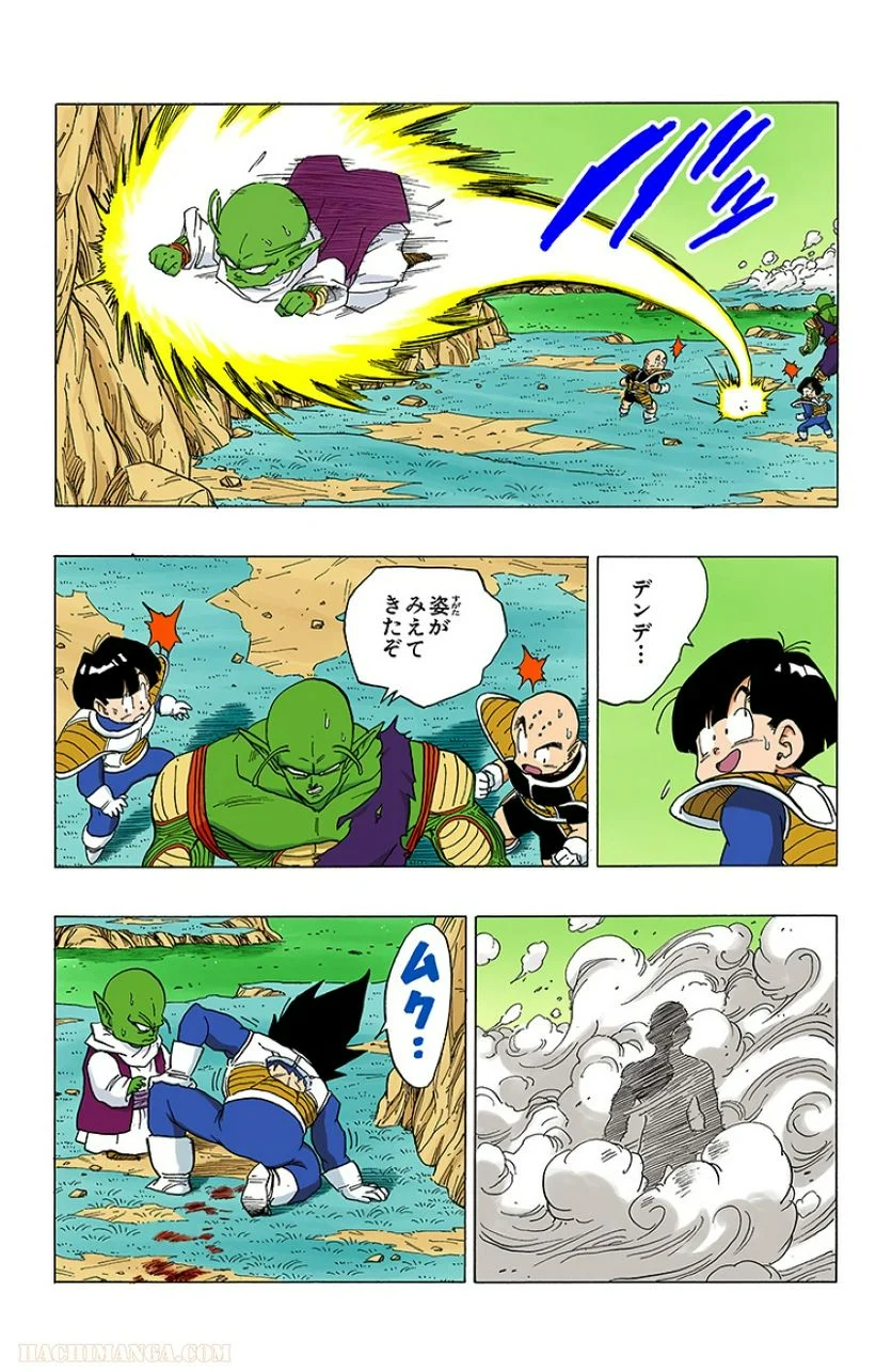 ドラゴンボール - 第25話 - Page 169