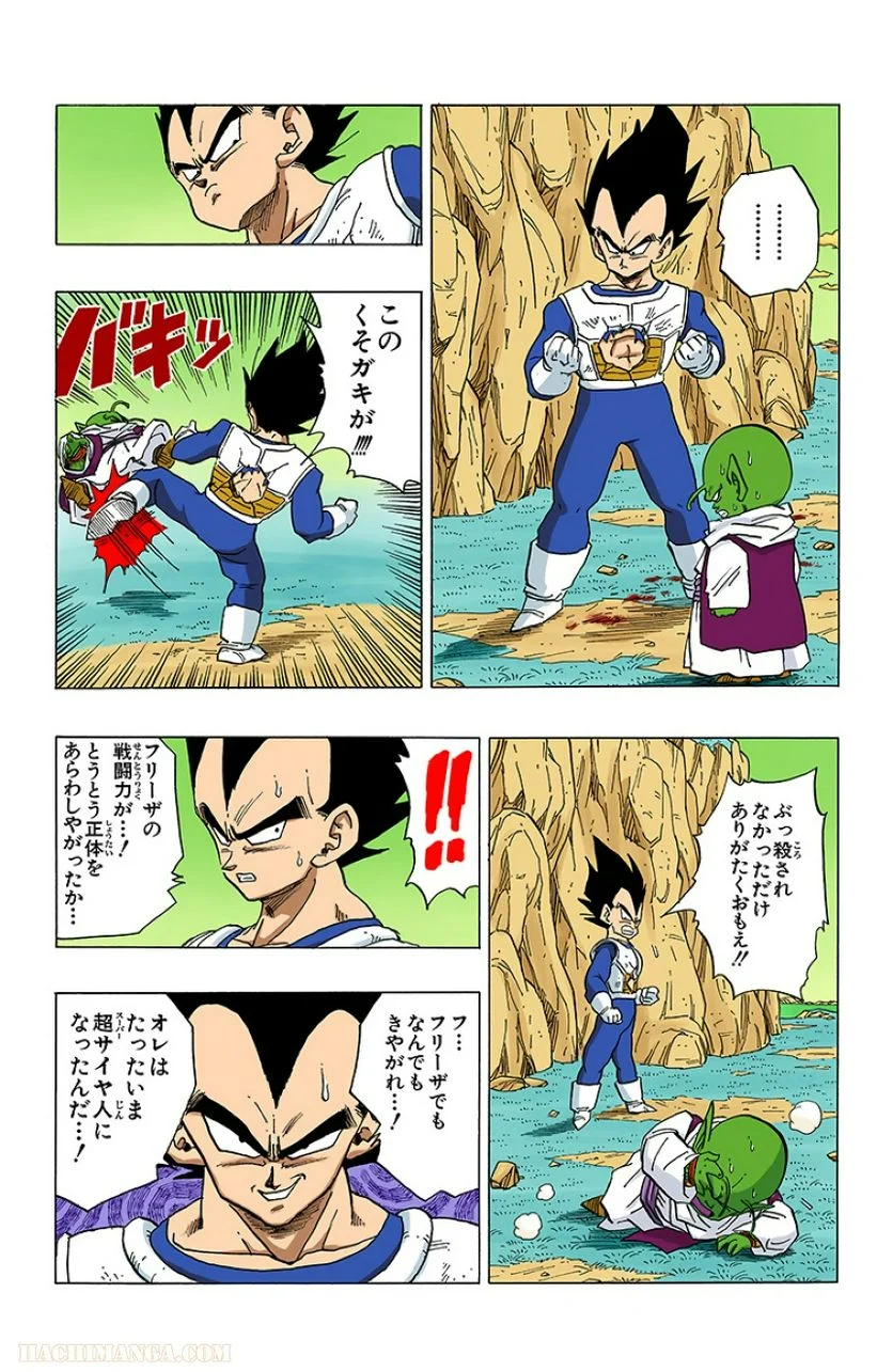 ドラゴンボール - 第25話 - Page 170