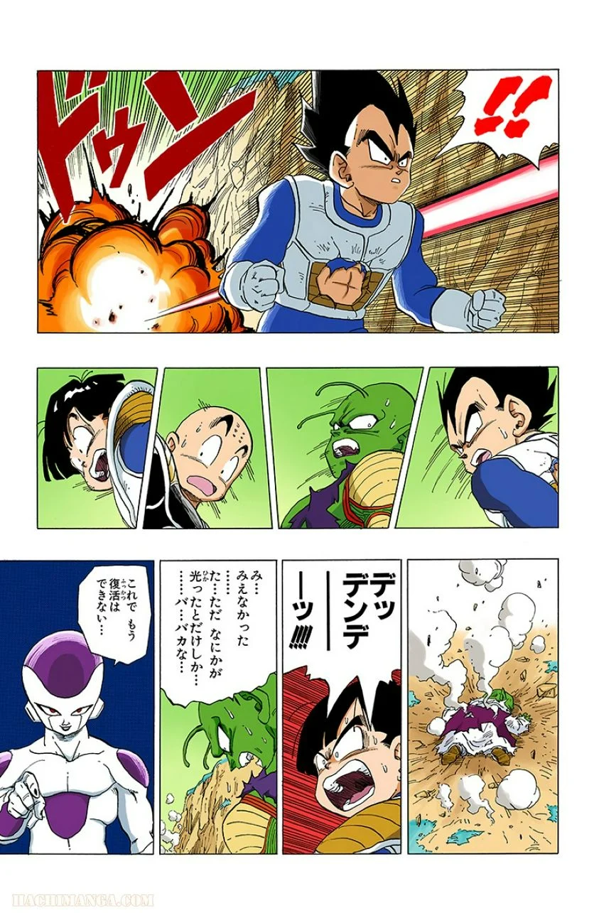 ドラゴンボール - 第25話 - Page 174