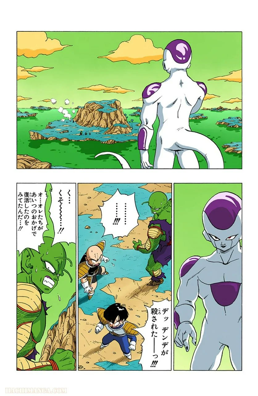 ドラゴンボール - 第25話 - Page 176