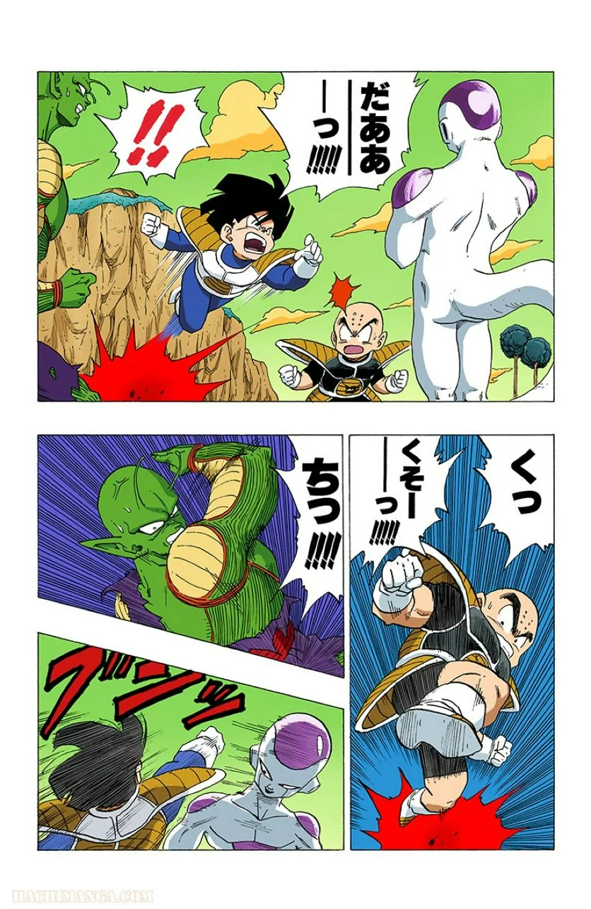 ドラゴンボール - 第25話 - Page 178