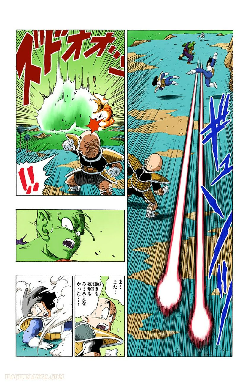 ドラゴンボール - 第25話 - Page 184