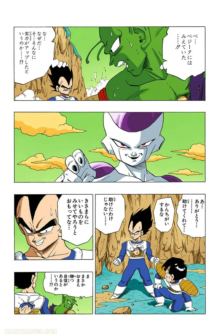 ドラゴンボール - 第25話 - Page 185