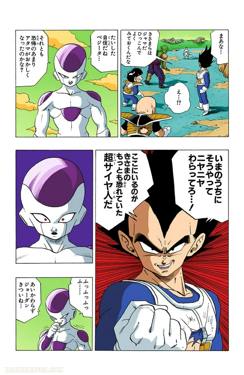 ドラゴンボール - 第25話 - Page 186