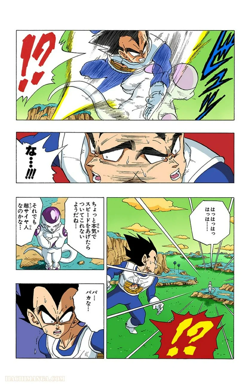 ドラゴンボール - 第25話 - Page 188