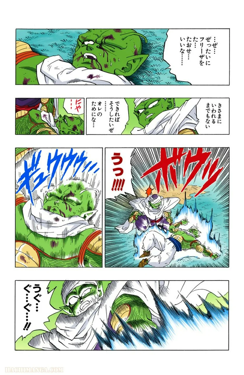 ドラゴンボール - 第25話 - Page 22