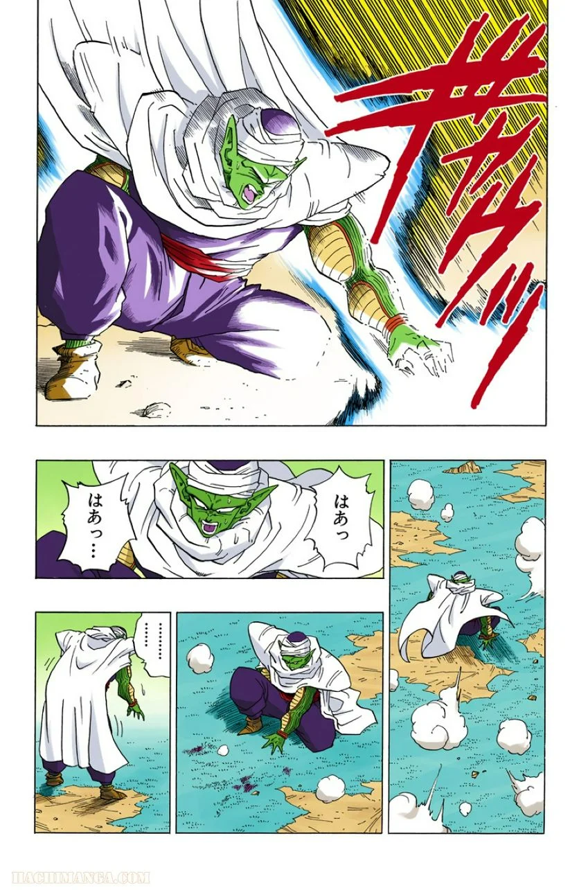 ドラゴンボール - 第25話 - Page 23