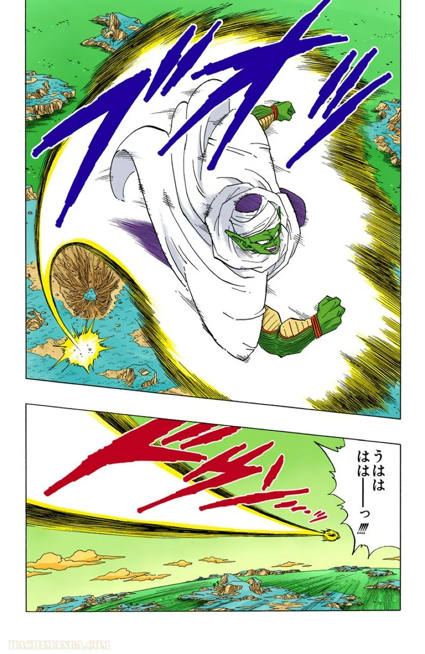 ドラゴンボール - 第25話 - Page 25