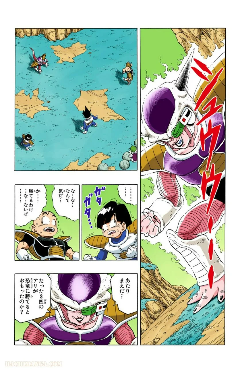 ドラゴンボール - 第25話 - Page 26