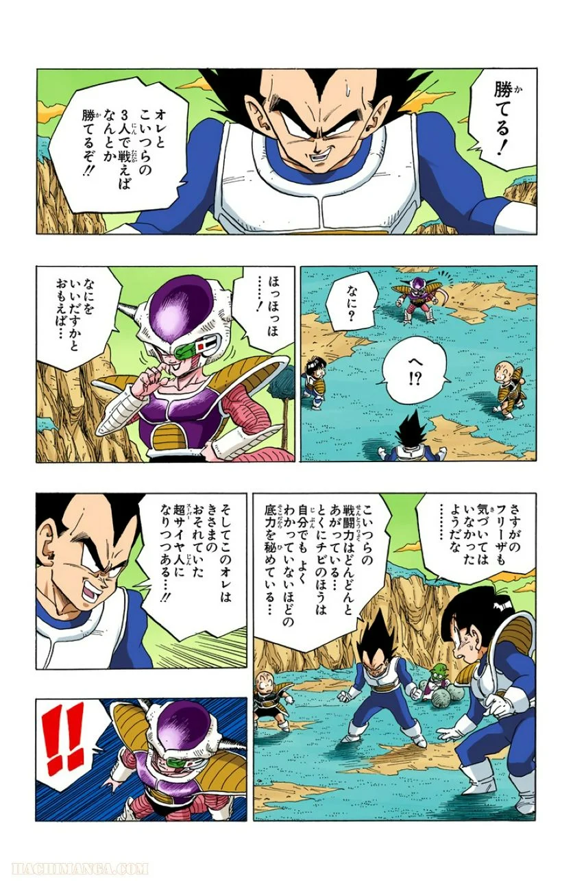 ドラゴンボール - 第25話 - Page 27