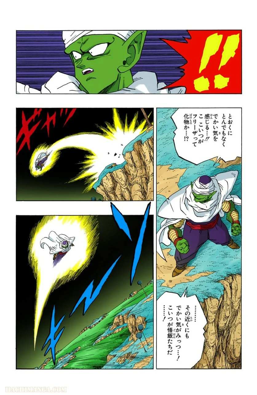 ドラゴンボール - 第25話 - Page 4