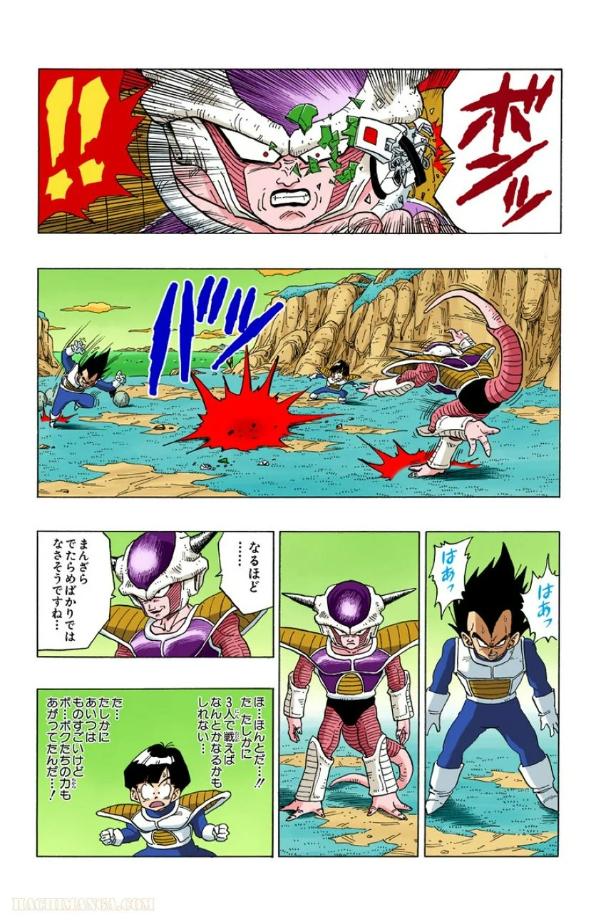 ドラゴンボール - 第25話 - Page 31