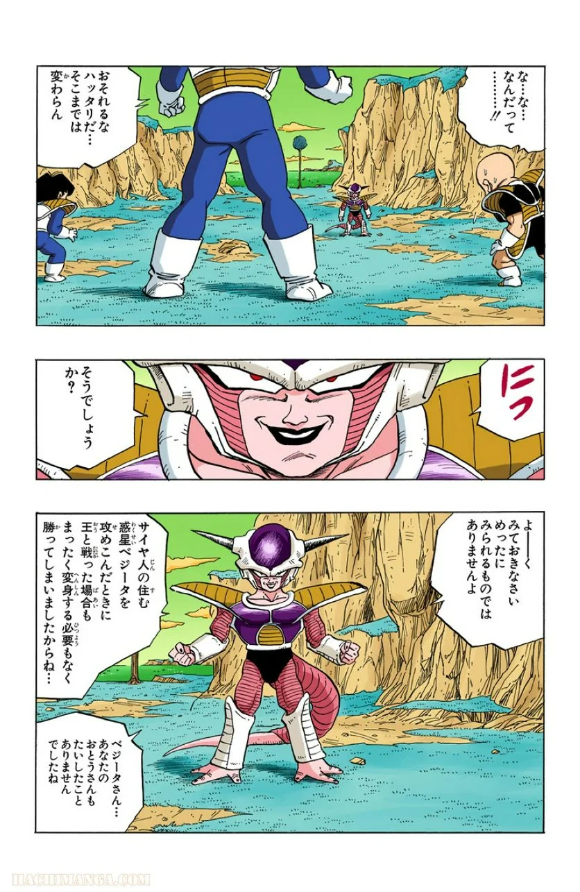 ドラゴンボール - 第25話 - Page 36