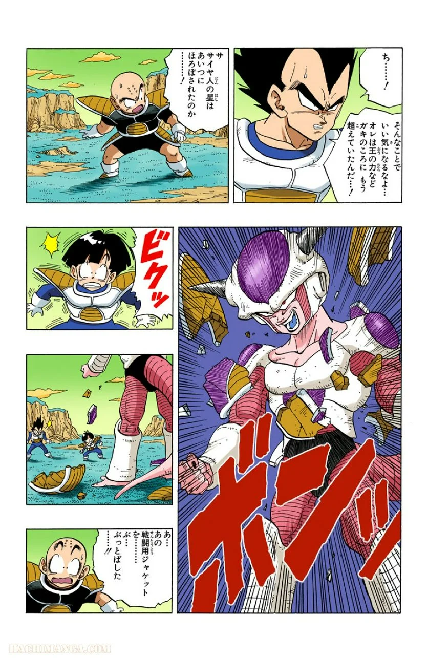 ドラゴンボール - 第25話 - Page 37