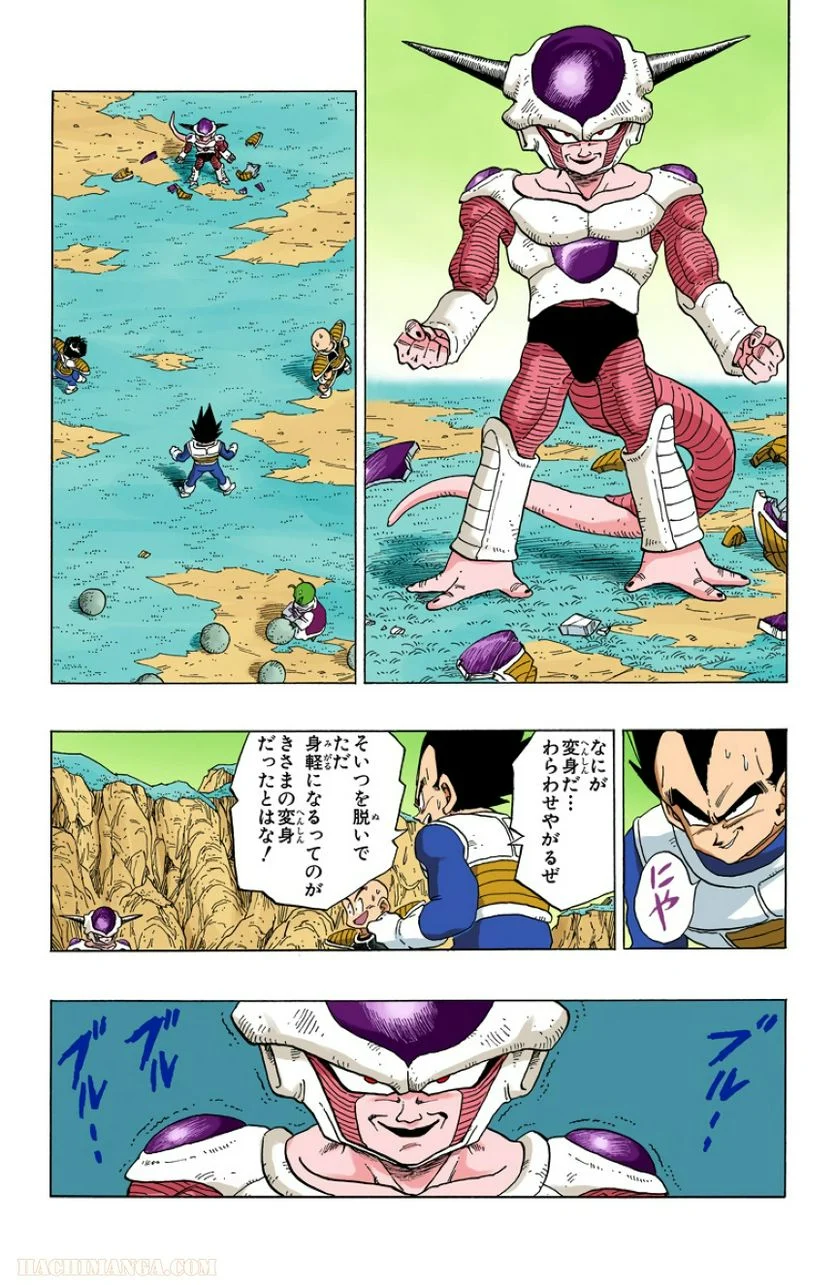 ドラゴンボール - 第25話 - Page 38