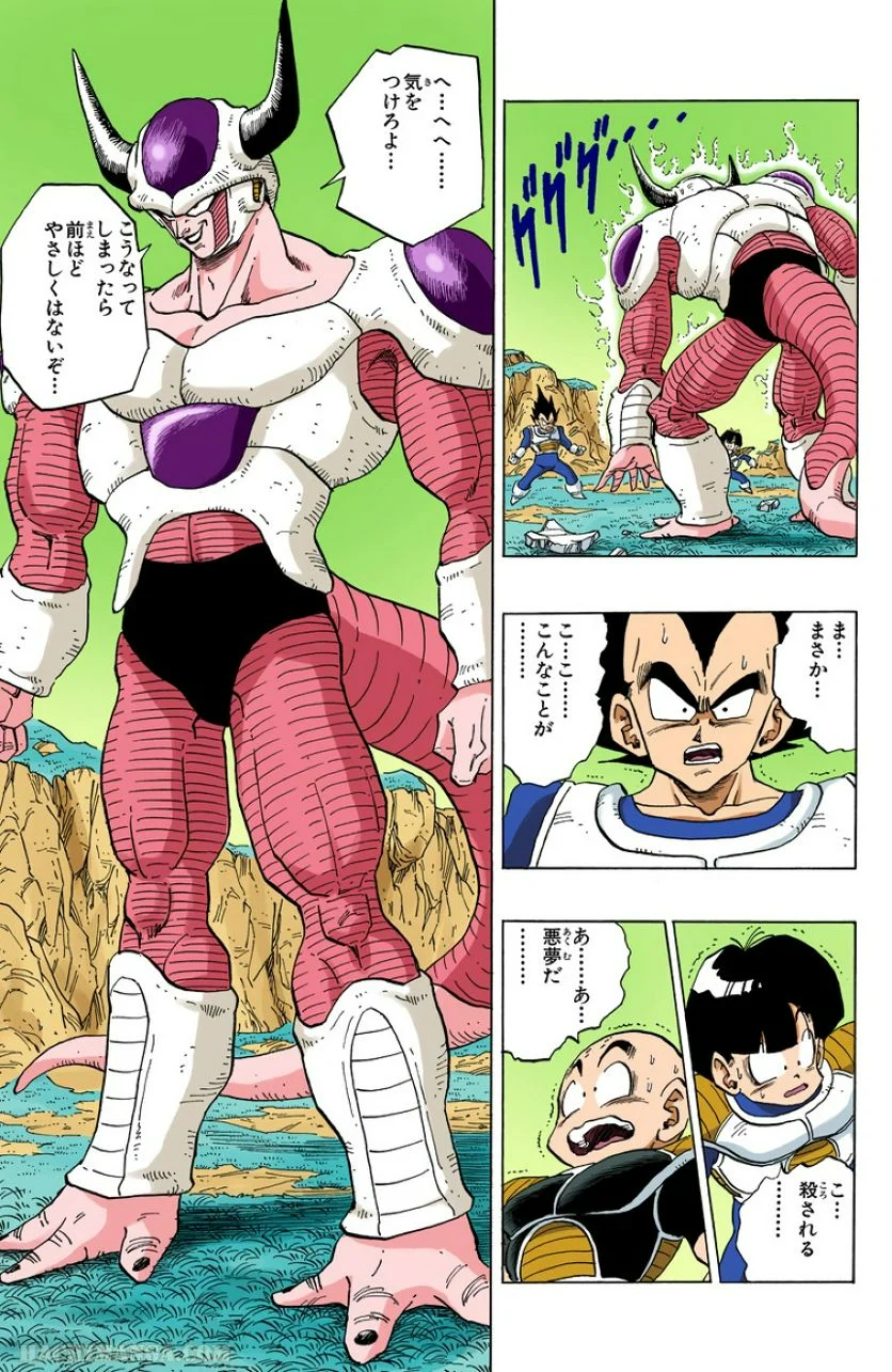 ドラゴンボール - 第25話 - Page 42