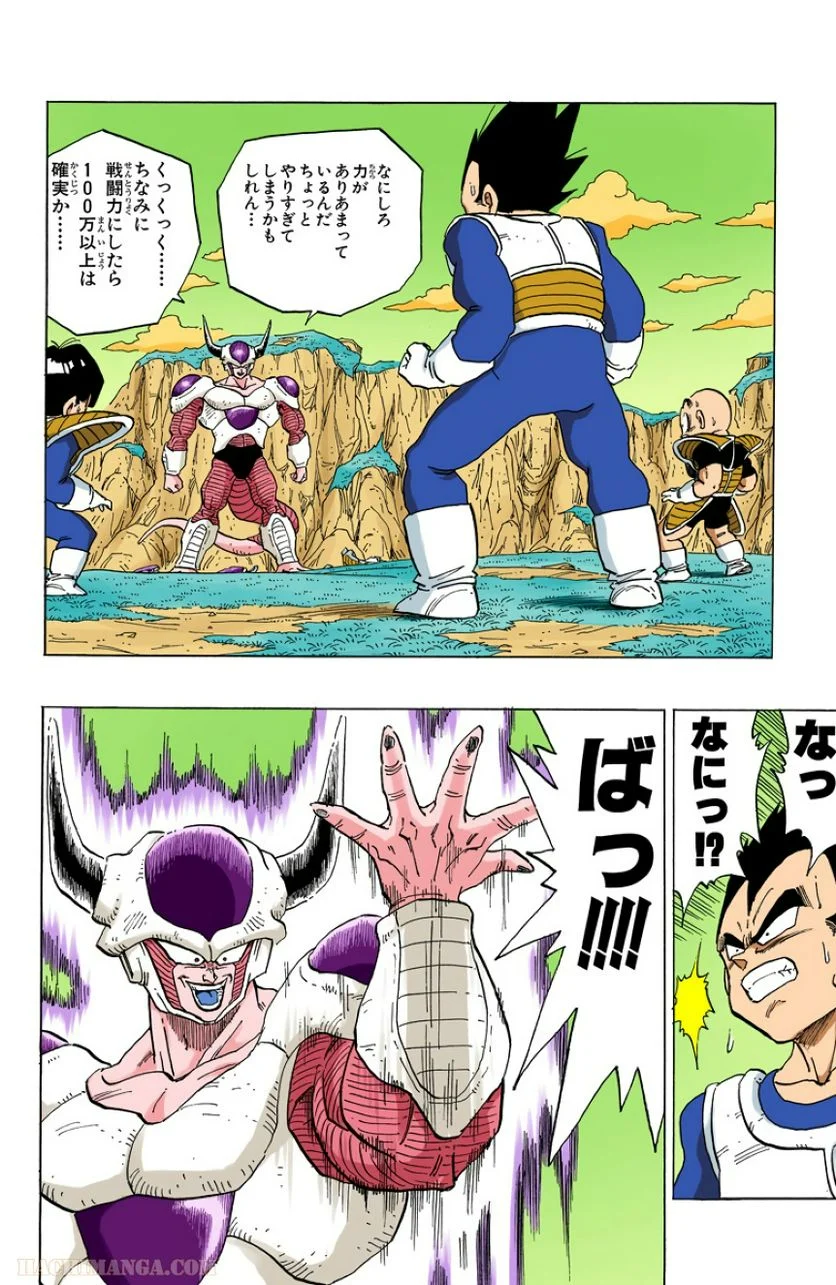 ドラゴンボール - 第25話 - Page 43