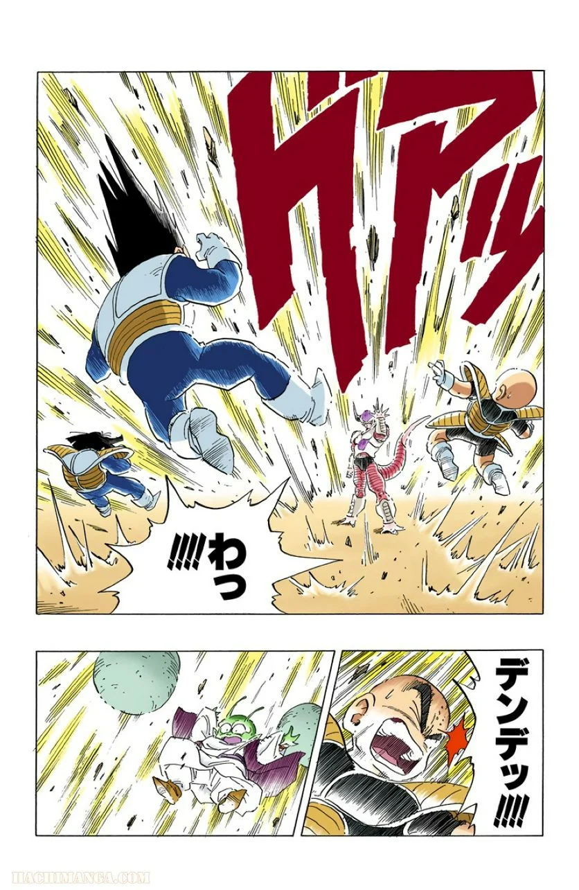 ドラゴンボール - 第25話 - Page 44