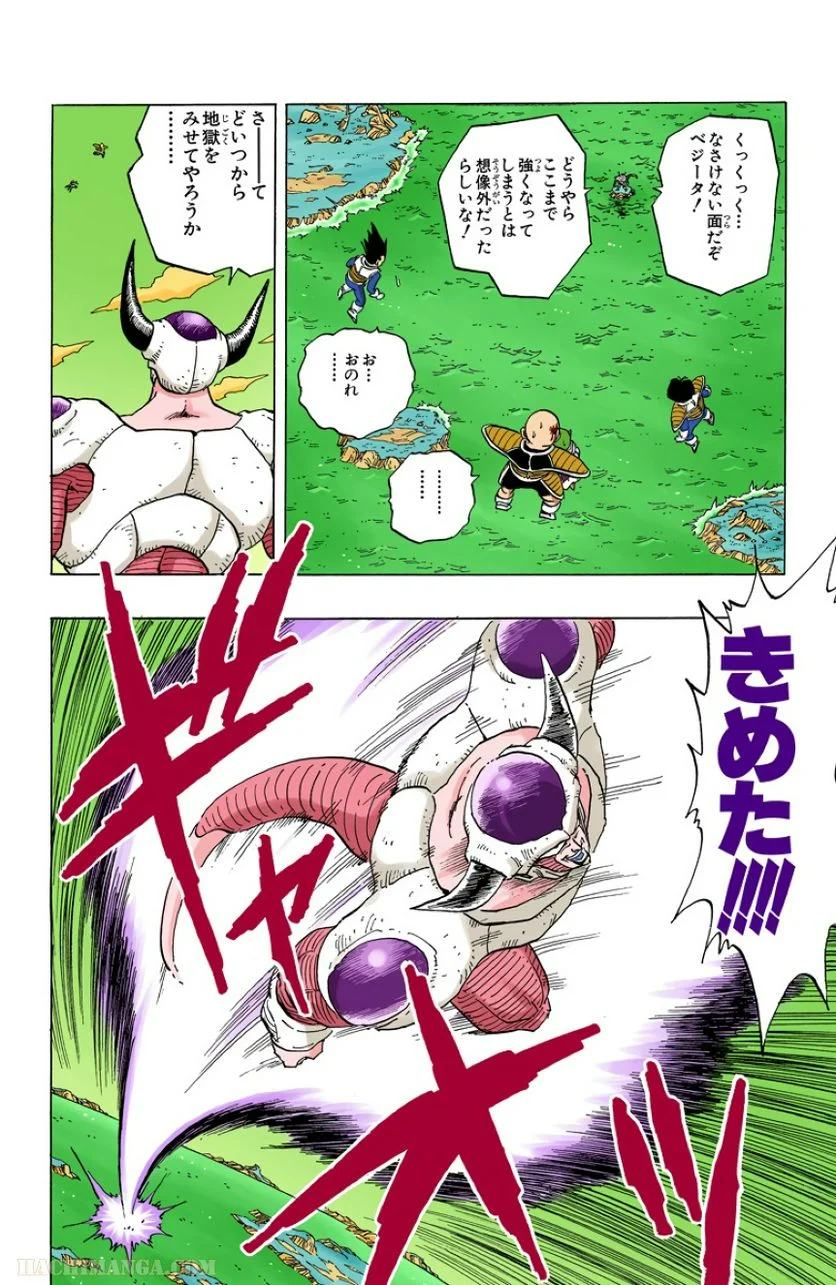 ドラゴンボール - 第25話 - Page 47