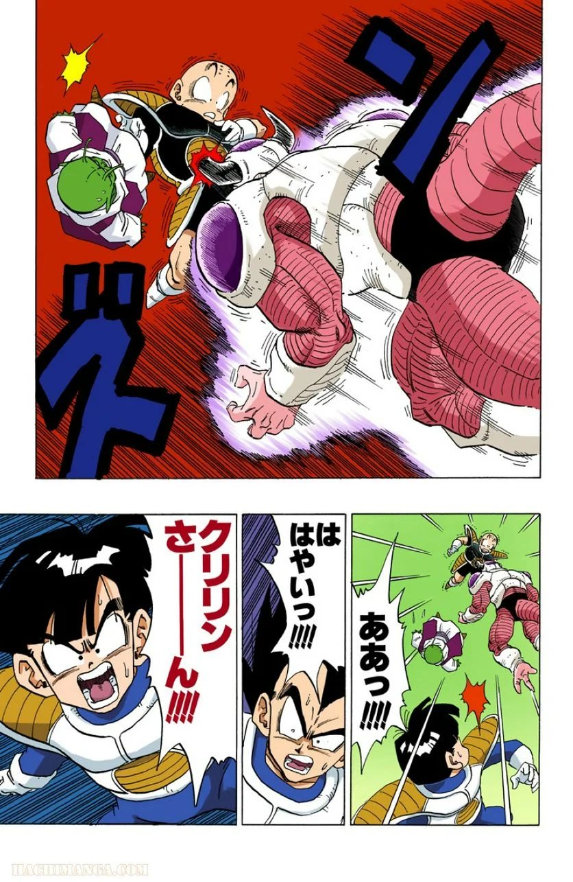 ドラゴンボール - 第25話 - Page 48