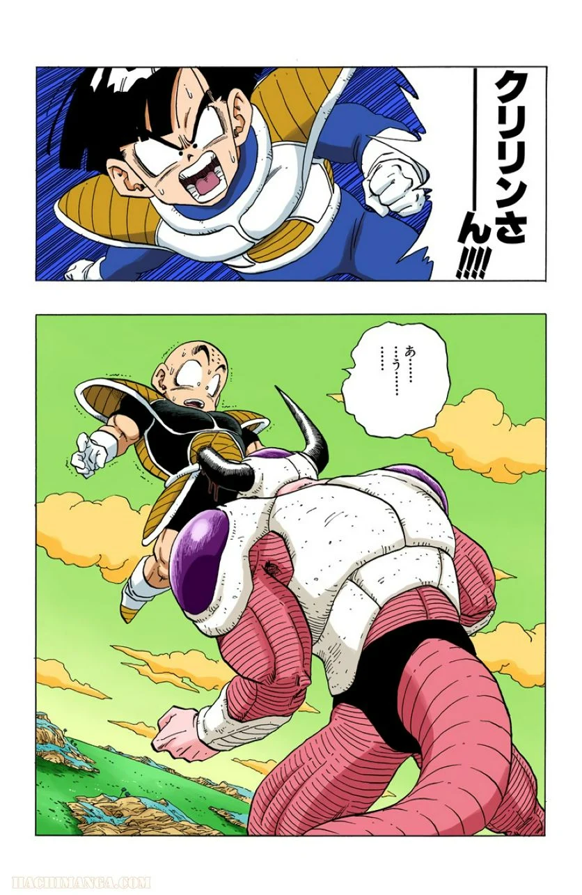 ドラゴンボール - 第25話 - Page 51