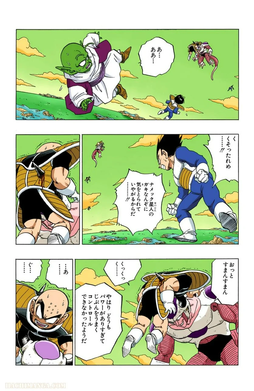 ドラゴンボール - 第25話 - Page 52