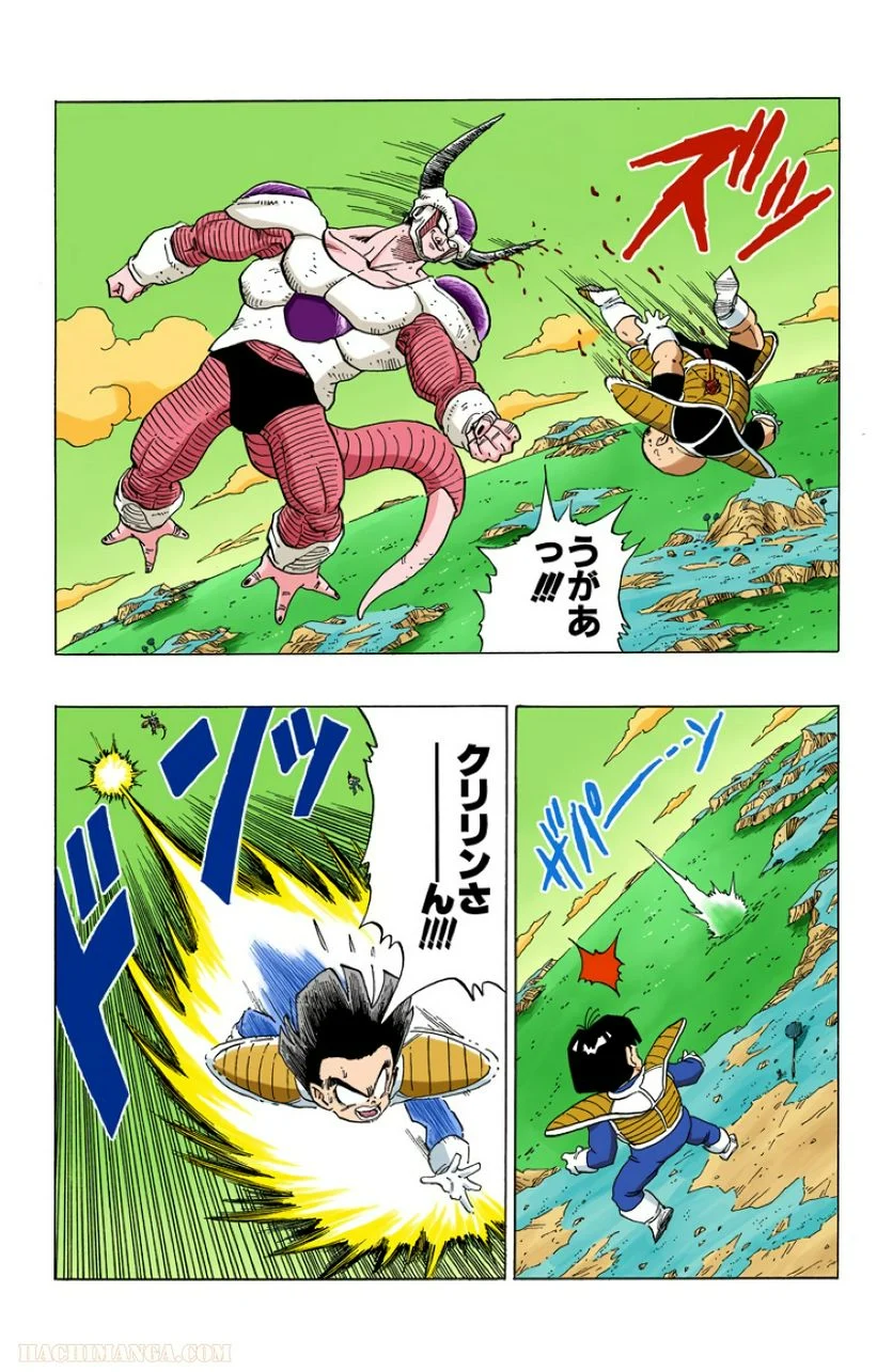 ドラゴンボール - 第25話 - Page 53