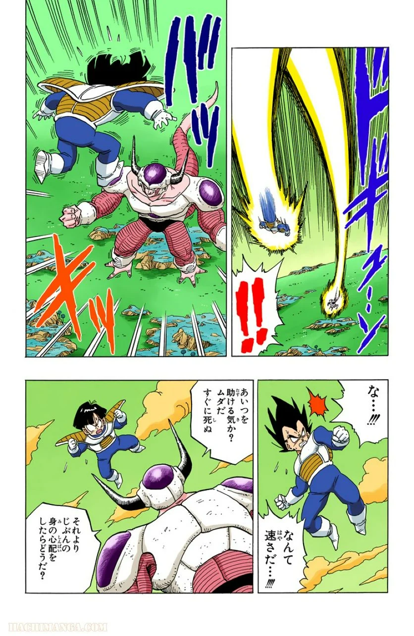 ドラゴンボール - 第25話 - Page 54