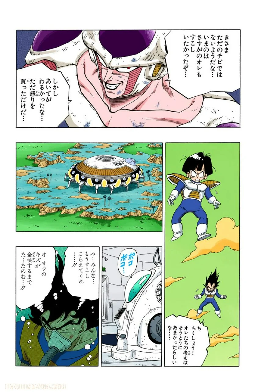 ドラゴンボール - 第25話 - Page 63